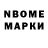 Марки NBOMe 1,5мг Lewis Newman