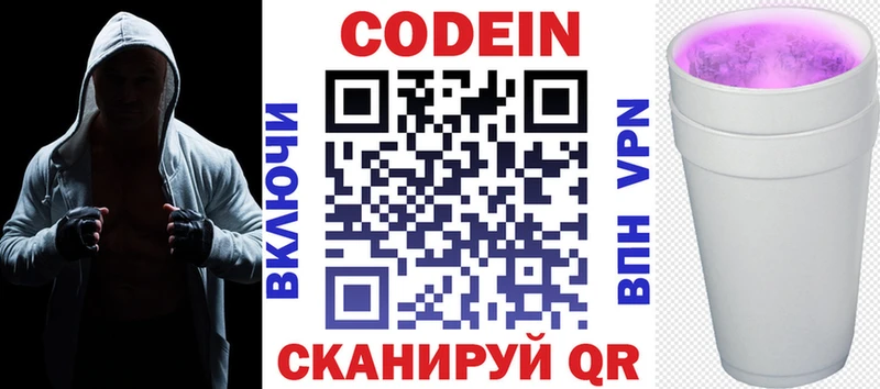 ОМГ ОМГ ТОР  Арск  Кодеиновый сироп Lean напиток Lean (лин) 