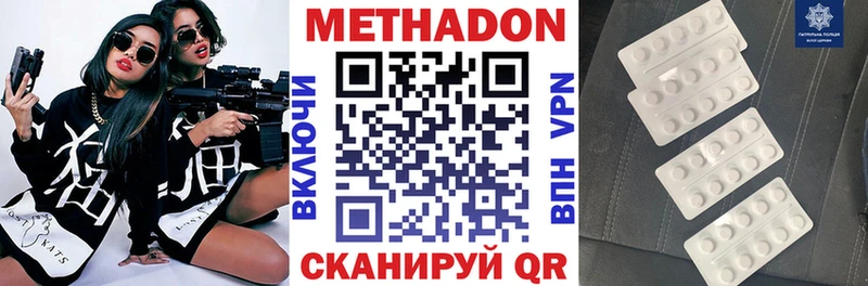 МЕТАДОН кристалл  blacksprut ссылка  Арск  как найти наркотики 